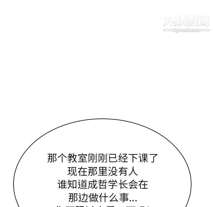 寄住姐姐家第17话