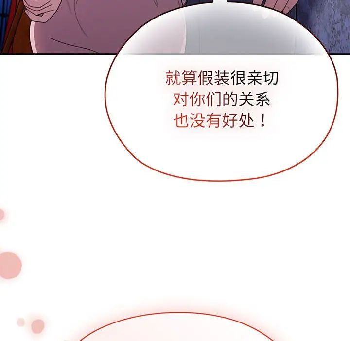 老大!请把女儿交给我!第6话