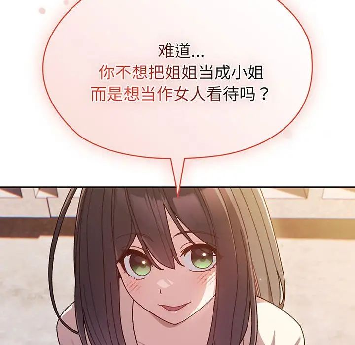 老大!请把女儿交给我!第6话