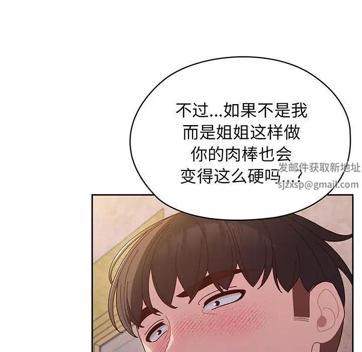 老大!请把女儿交给我!第7话