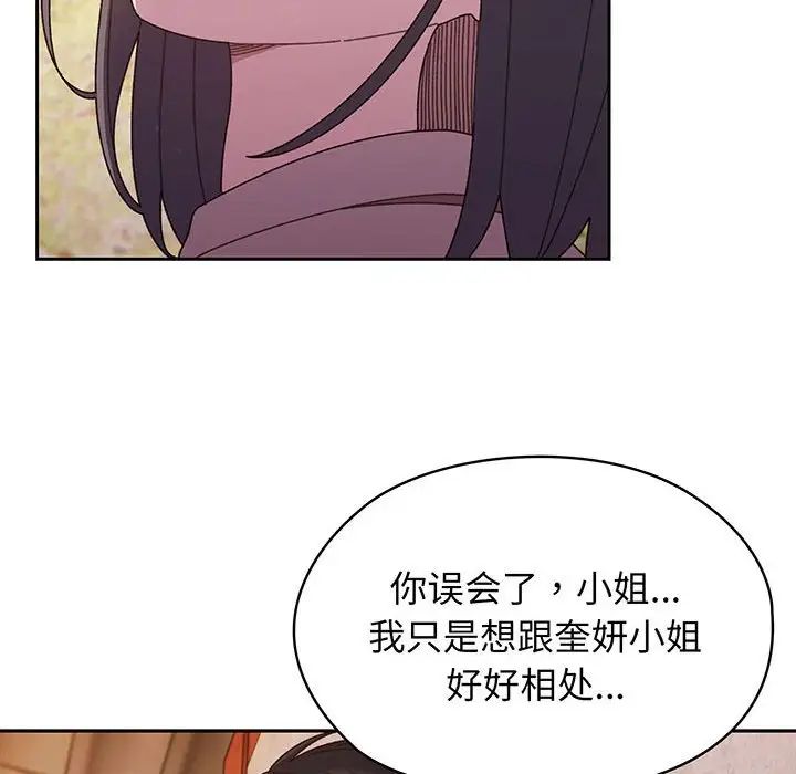 老大!请把女儿交给我!第7话