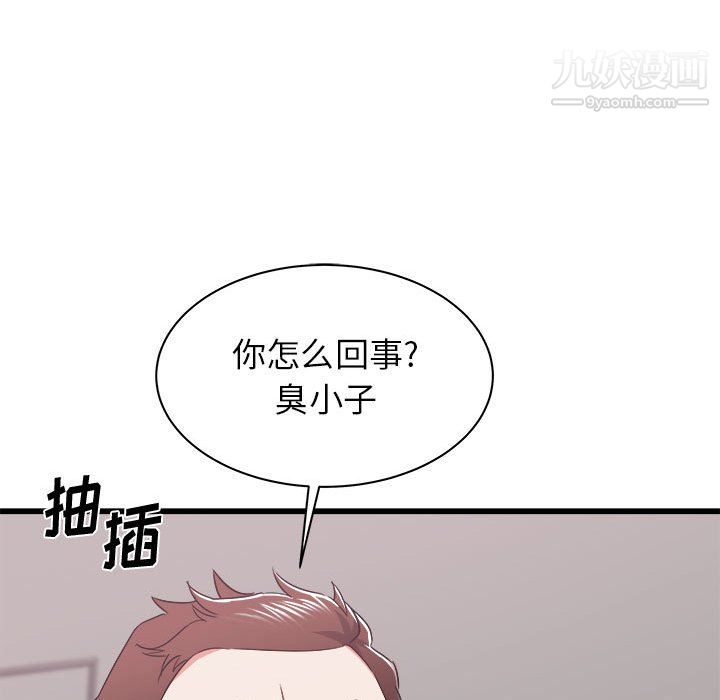 寄住姐姐家第17话