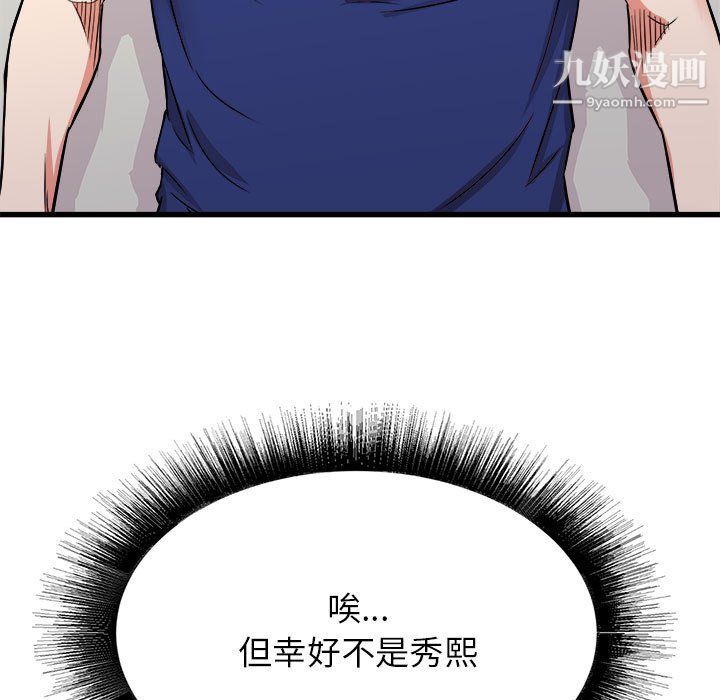 寄住姐姐家第17话