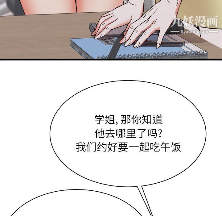 寄住姐姐家第17话