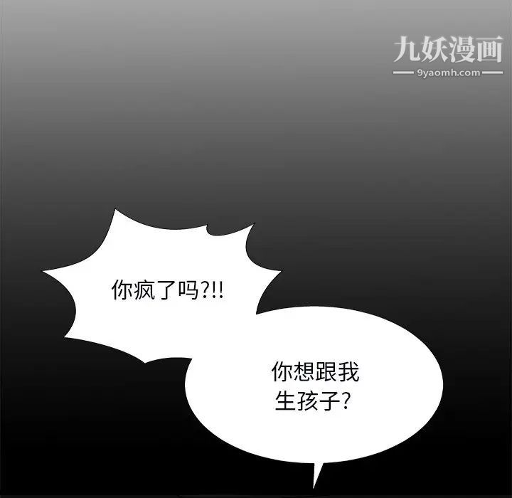 主播小姐第71话