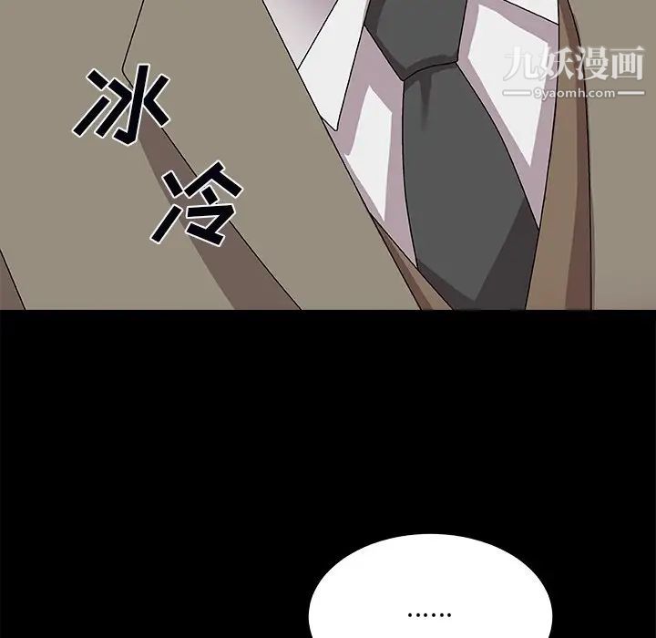 主播小姐第71话