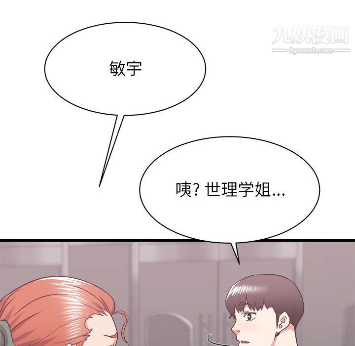 寄住姐姐家第17话