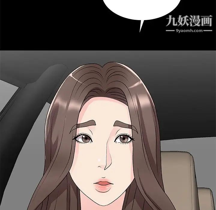 主播小姐第71话