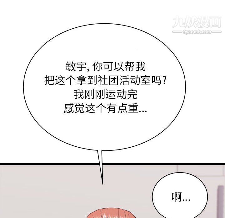 寄住姐姐家第17话