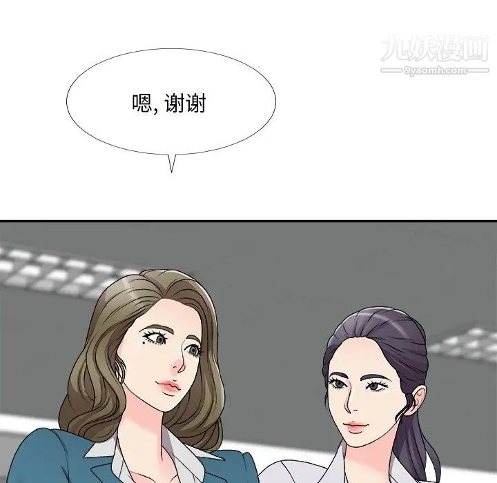 主播小姐第71话