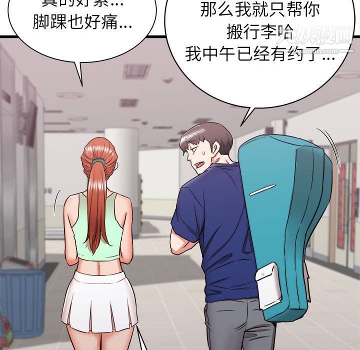 寄住姐姐家第17话