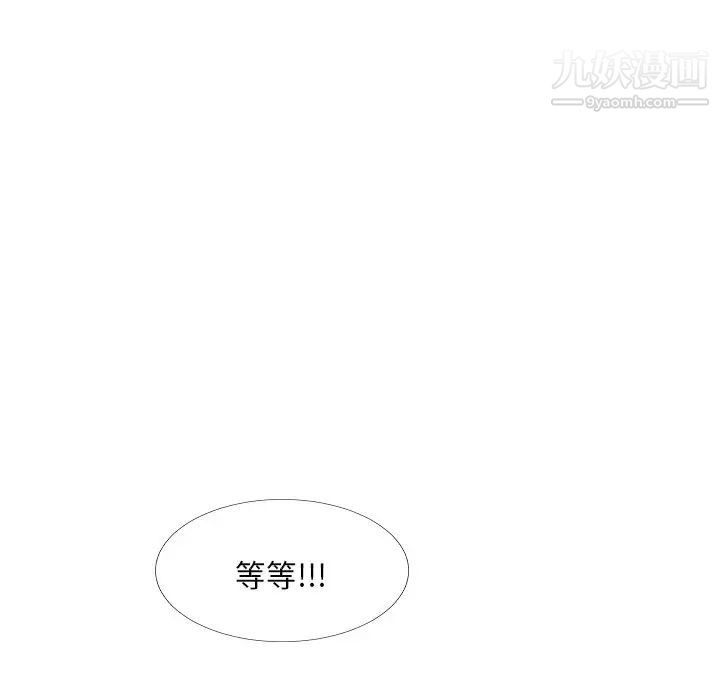 主播小姐第71话