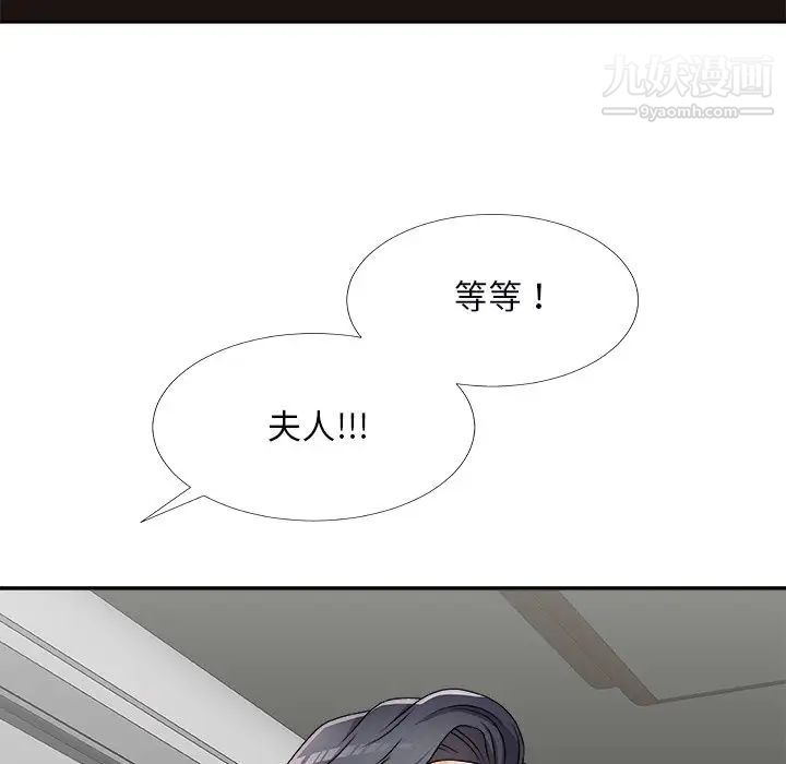 主播小姐第71话