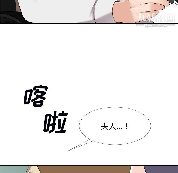 主播小姐第71话