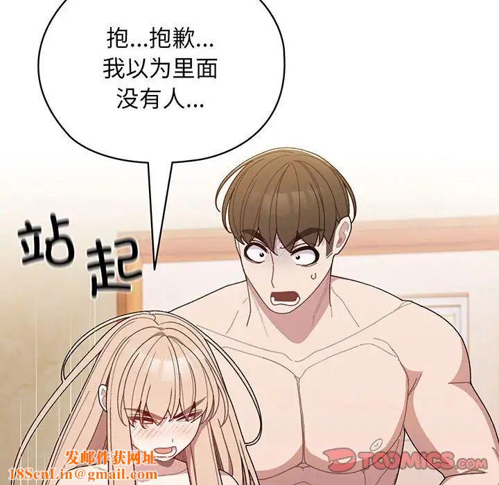 老大!请把女儿交给我!第7话