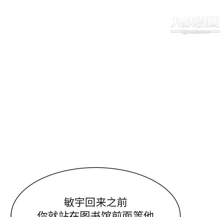 寄住姐姐家第17话