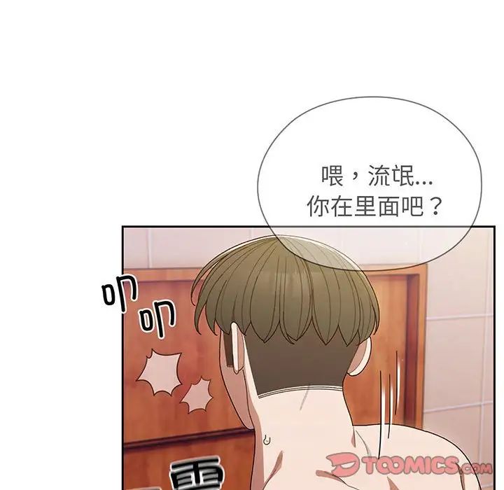 老大!请把女儿交给我!第7话