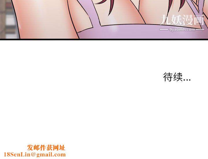 寄住姐姐家第17话