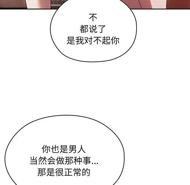 老大!请把女儿交给我!第7话