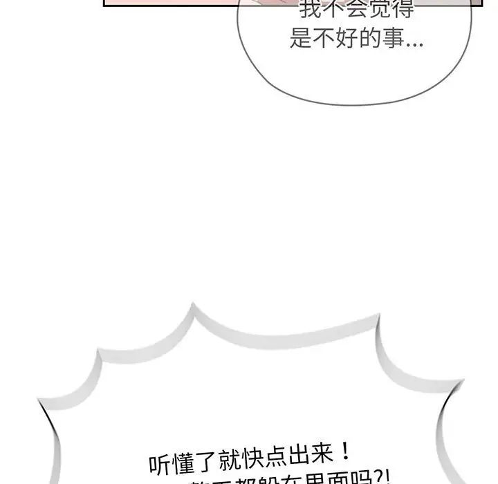 老大!请把女儿交给我!第7话