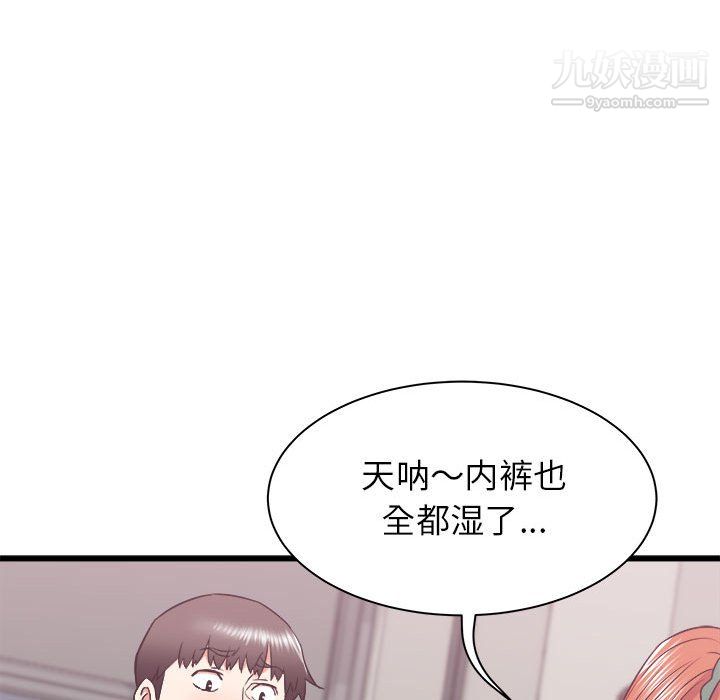 寄住姐姐家第18话