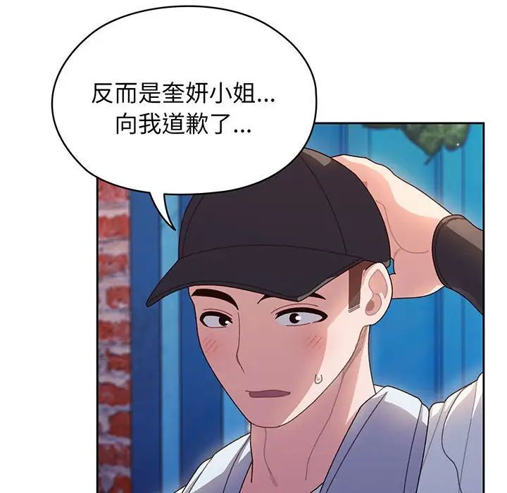 老大!请把女儿交给我!第7话