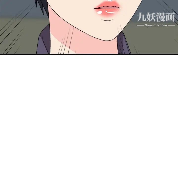 主播小姐第71话