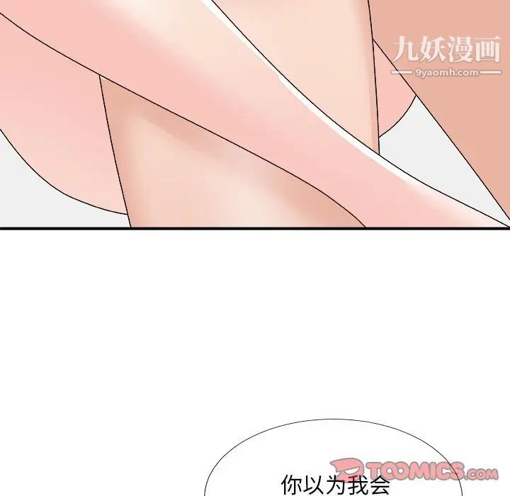 主播小姐第71话