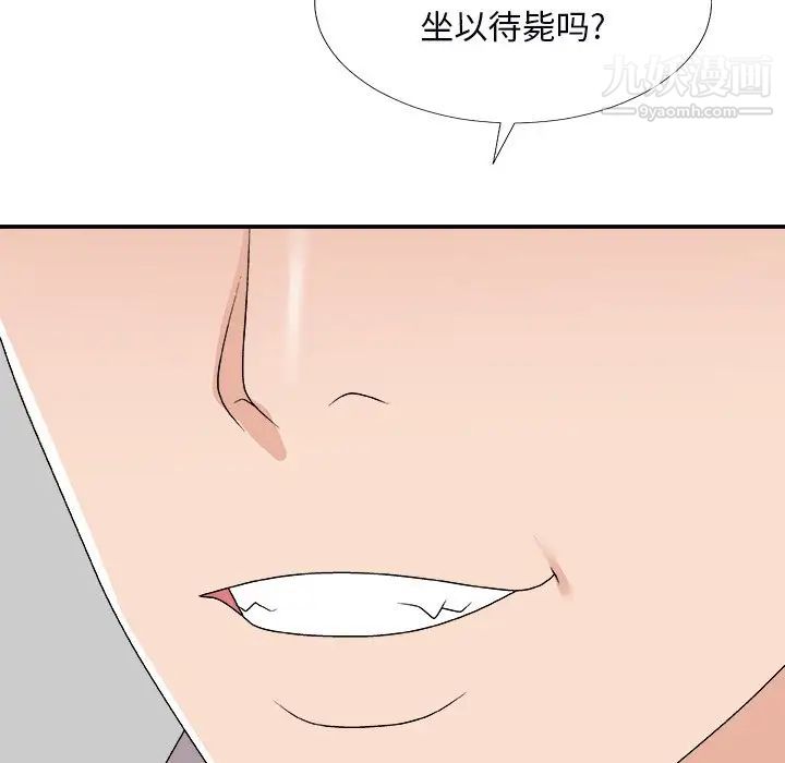 主播小姐第71话