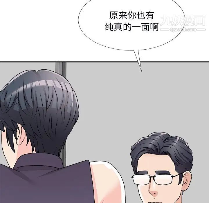 主播小姐第71话