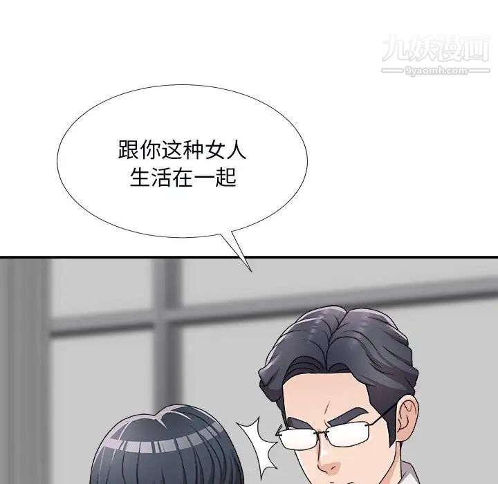 主播小姐第71话