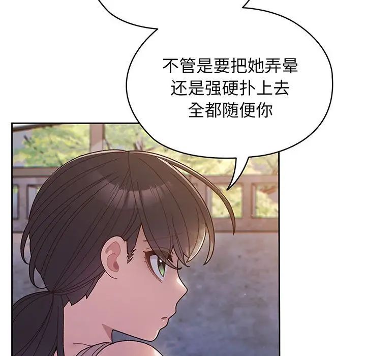 老大!请把女儿交给我!第7话