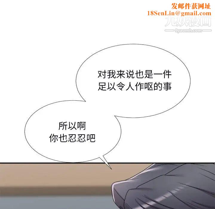 主播小姐第71话