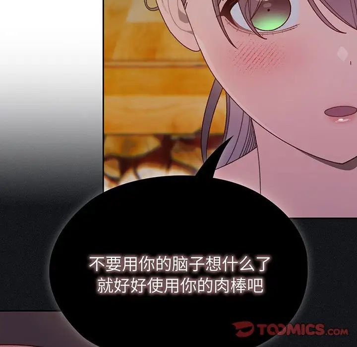 老大!请把女儿交给我!第8话