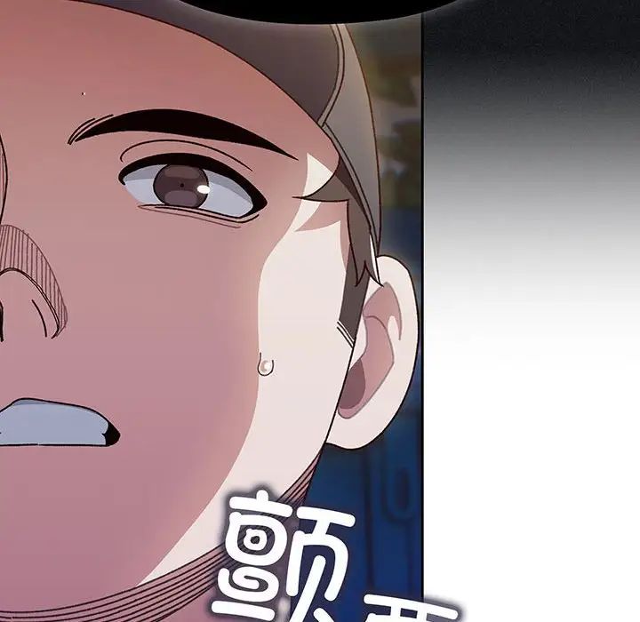 老大!请把女儿交给我!第8话