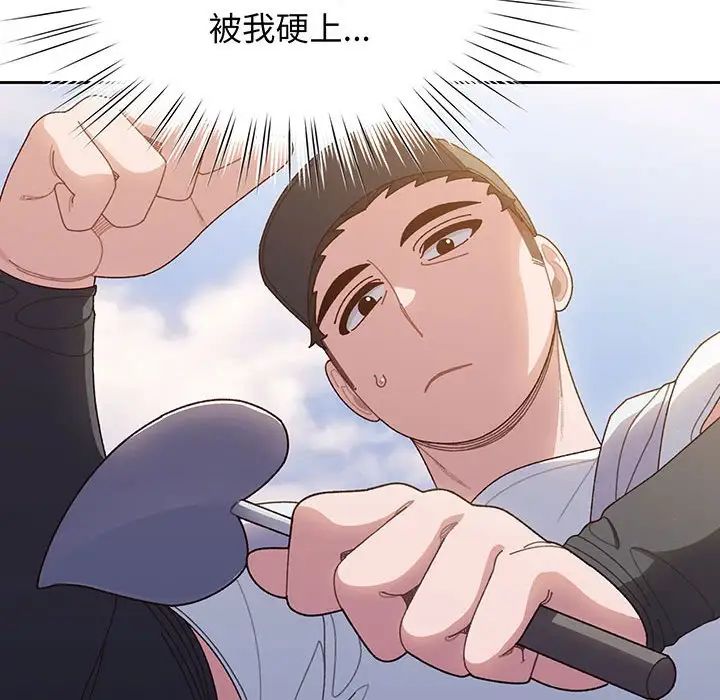 老大!请把女儿交给我!第8话