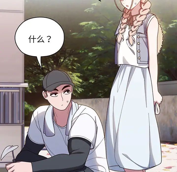 老大!请把女儿交给我!第8话