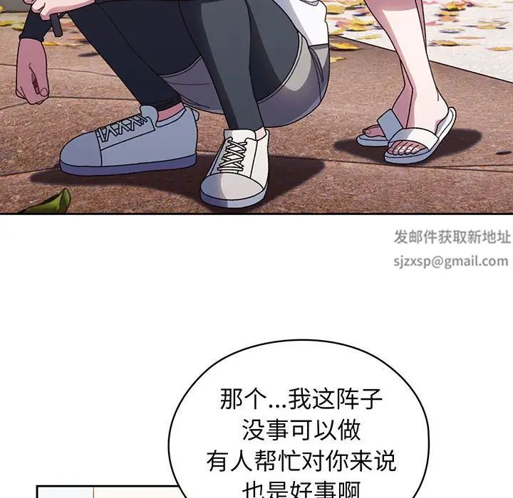 老大!请把女儿交给我!第8话