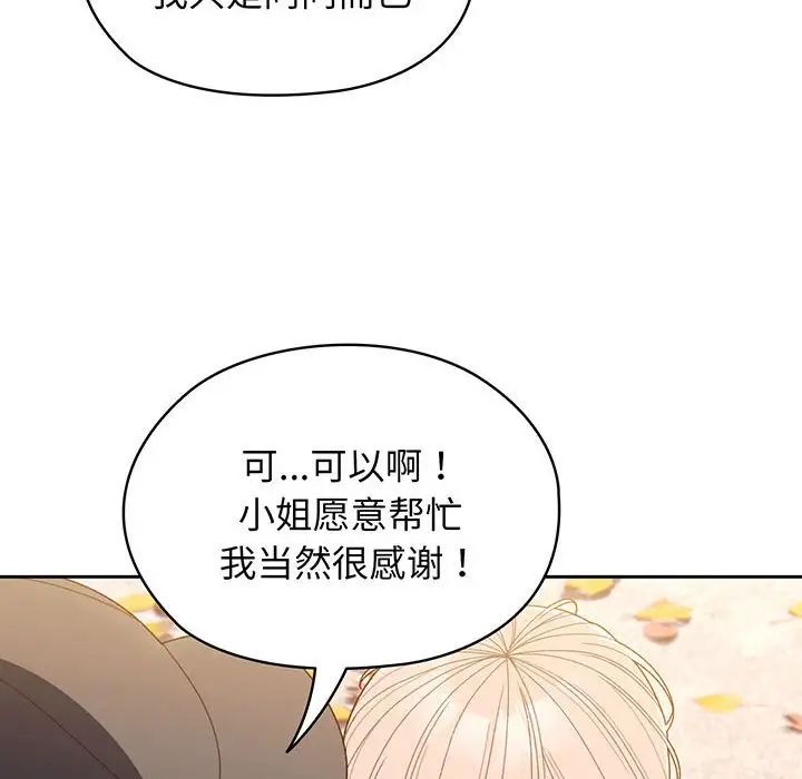 老大!请把女儿交给我!第8话