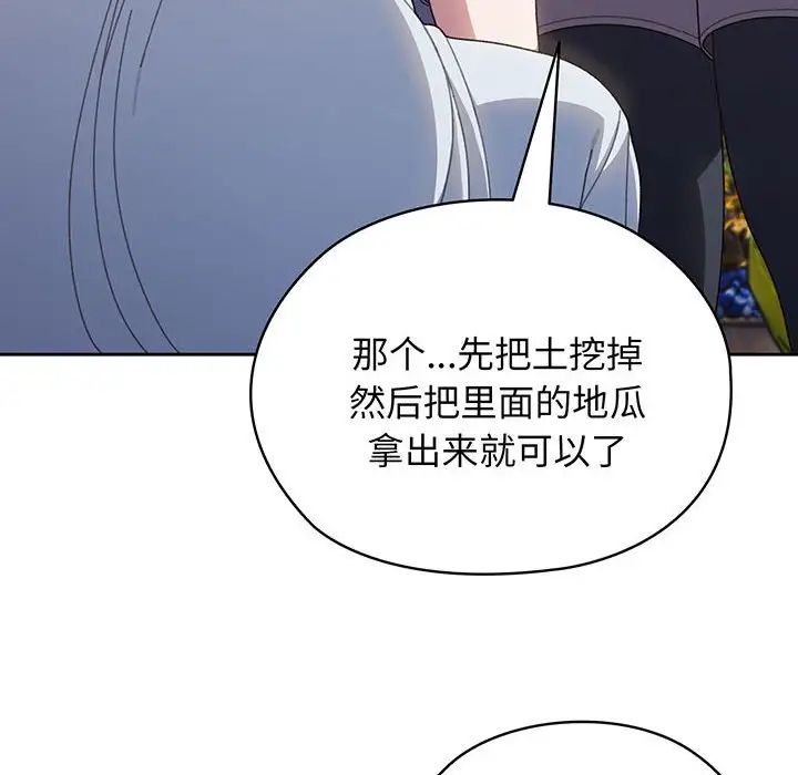 老大!请把女儿交给我!第8话