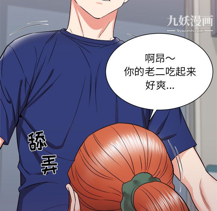 寄住姐姐家第18话