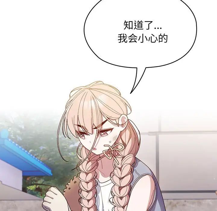 老大!请把女儿交给我!第8话