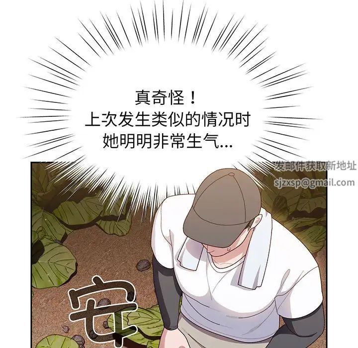 老大!请把女儿交给我!第8话