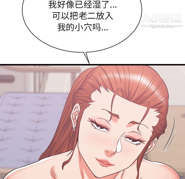 寄住姐姐家第18话