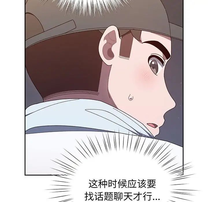 老大!请把女儿交给我!第8话