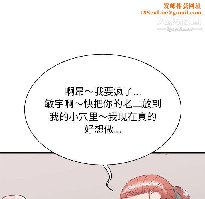 寄住姐姐家第18话