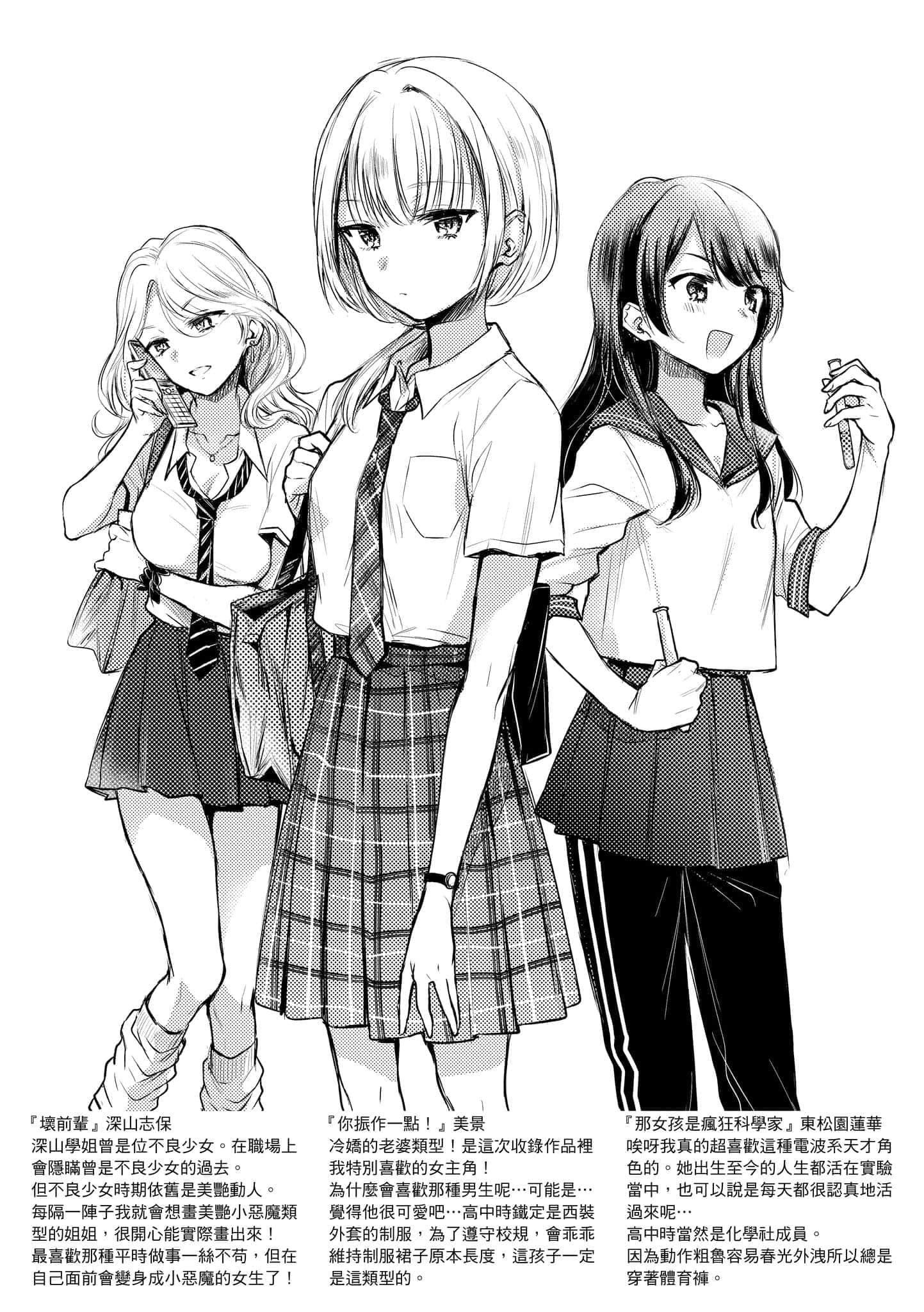 [雏原えみ]まいすうぃーと♡でびる[中国翻訳][DL版][雏原えみ]まいすうぃーと♡でびる[中国翻訳][DL版]