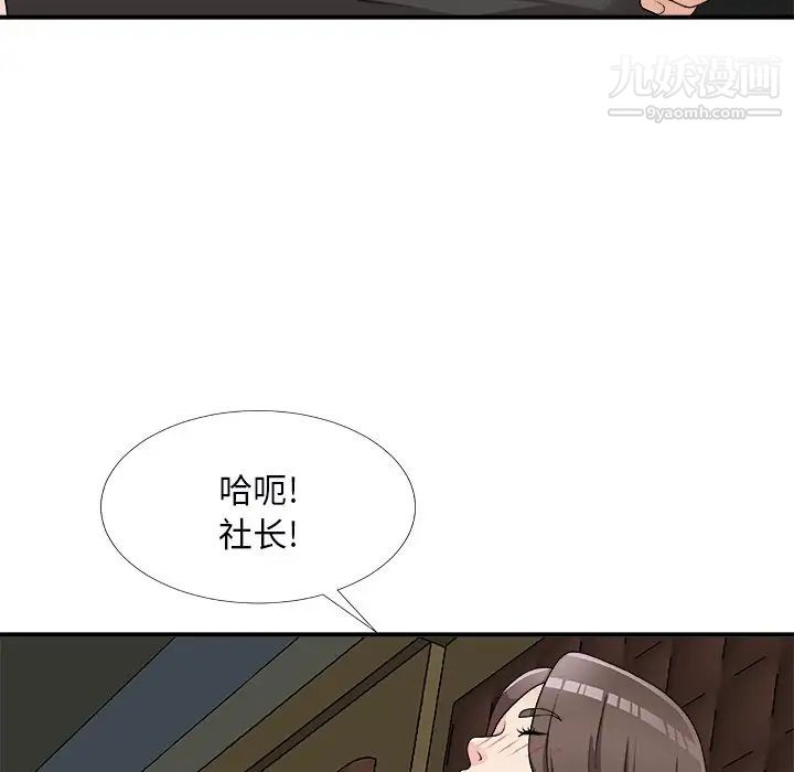 主播小姐第71话