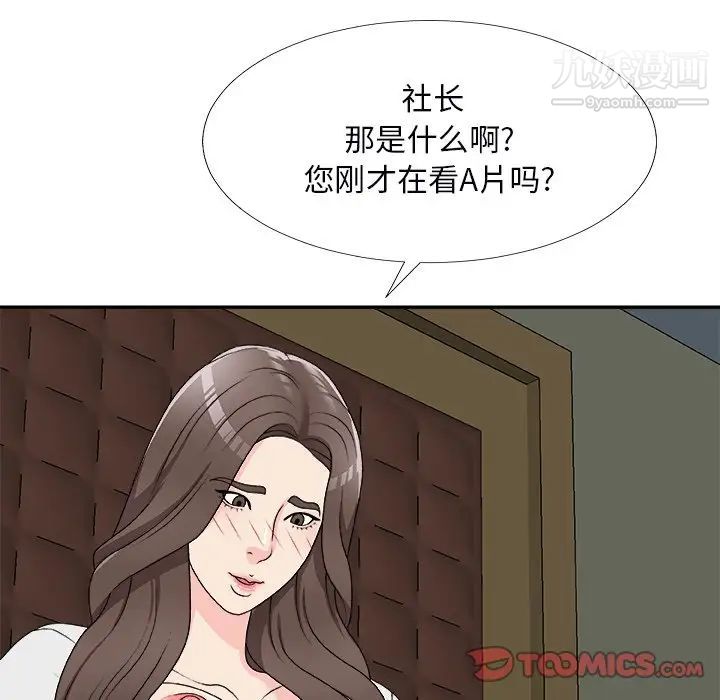 主播小姐第71话