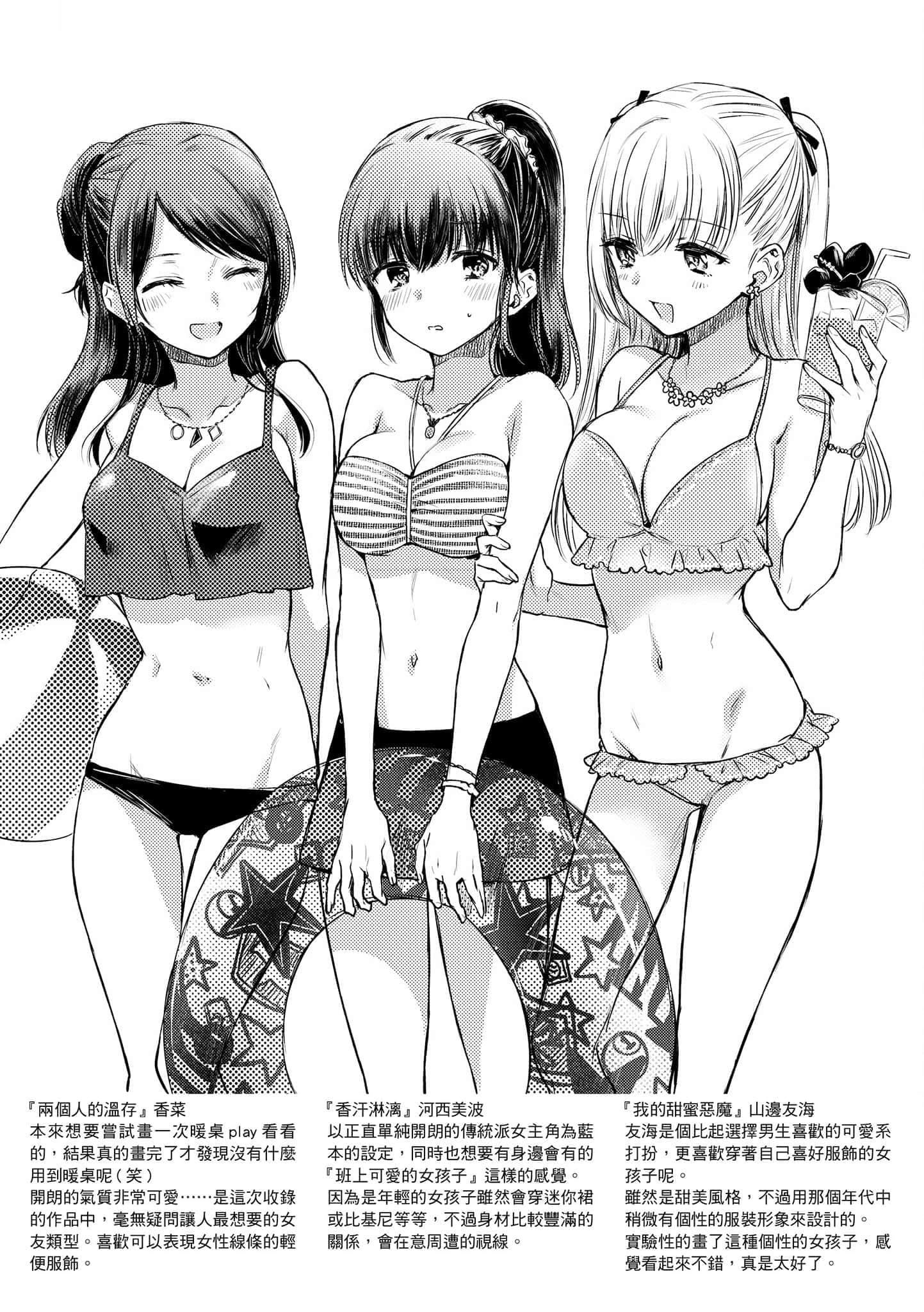 [雏原えみ]まいすうぃーと♡でびる[中国翻訳][DL版][雏原えみ]まいすうぃーと♡でびる[中国翻訳][DL版]